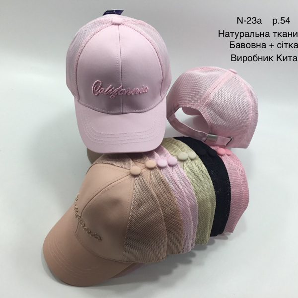 Кепка "California" 90381 рожевий, бежевий, чорний, пудровий