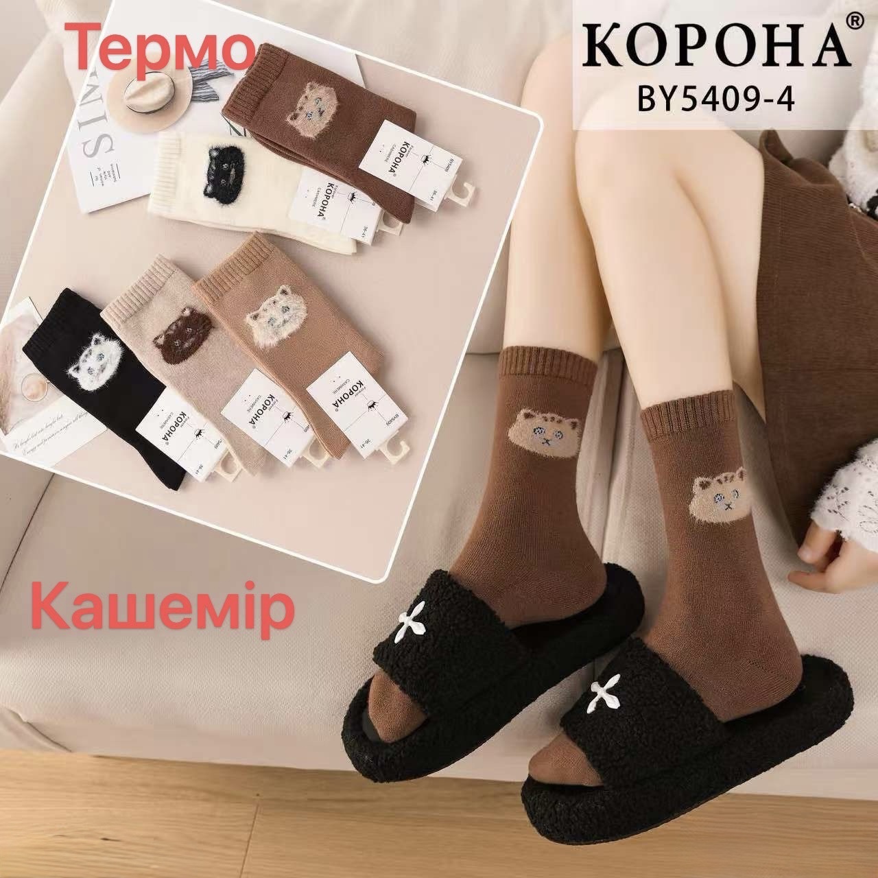 Шкарпетки р.36-41 5409 чорний, бежевий, шоколадний,капучино, молочний